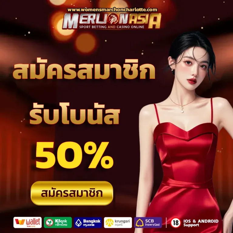 merlionasia เข้าสู่ระบบ